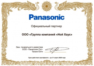 Статус «Официальный партнёр по сканерам Panasonic»