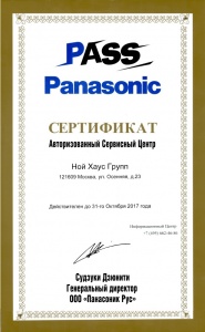 Статус «Официальный сервисный центр по сканерам Panasonic»