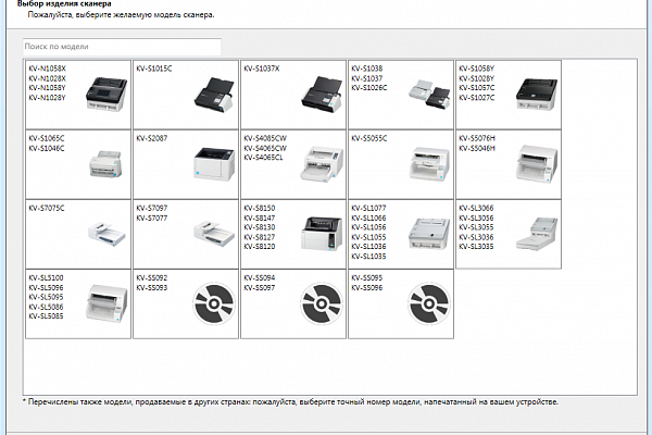 Scanner Software Download Tool