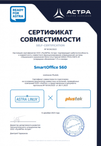 Сканер Plustek SmartOffice S60 получил сертификат совместимости с OC Astra Linux